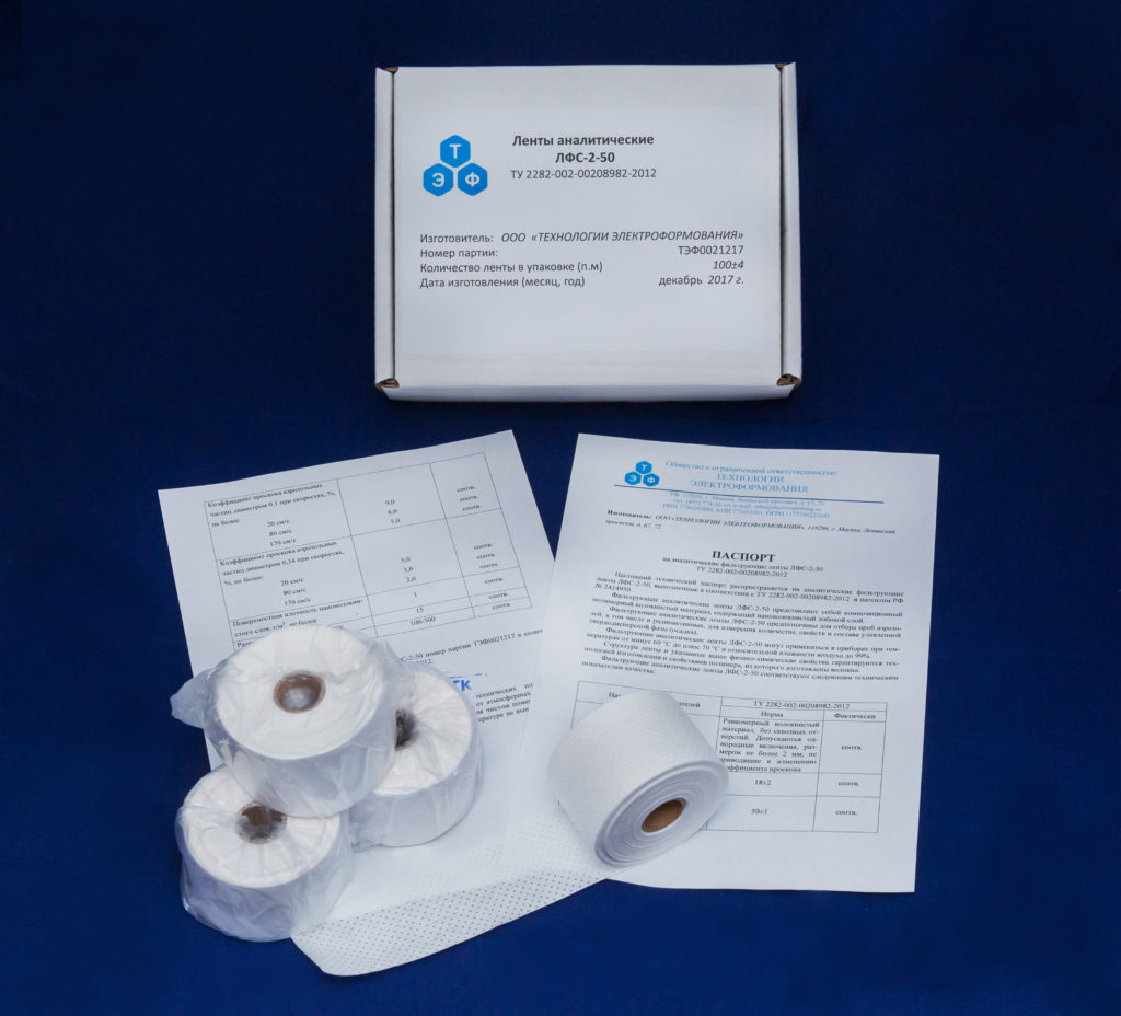 俄罗斯ЛФС-2-50分析滤带LFS-2-50空气取样滤纸ТУ 2282-002-00208982-2012