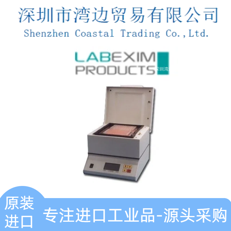 奥地利LABEXIM LMS-4000微孔板恒温振荡器