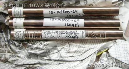 美国进口钨铜合金75W25cu,75钨25铜