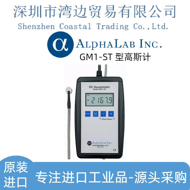 AlphaLab直流高斯计型号GM1-ST